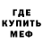 Печенье с ТГК марихуана Edson Granados