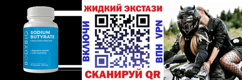 Бутират 1.4BDO  гидра онион  Грязи  как найти закладки 