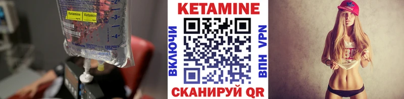 цены   Грязи  Кетамин VHQ 