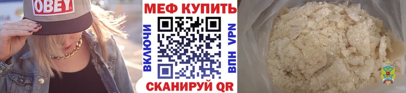 Меф мяу мяу кристаллы Грязи