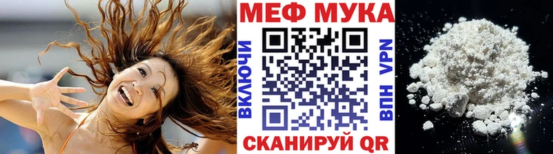 МЕФ кристаллы Грязи