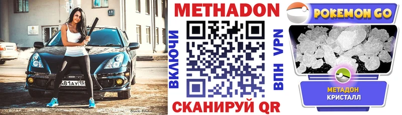 Метадон мёд  Грязи 