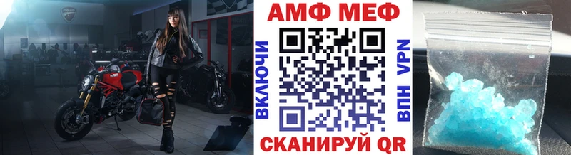 Метамфетамин мет  Грязи 